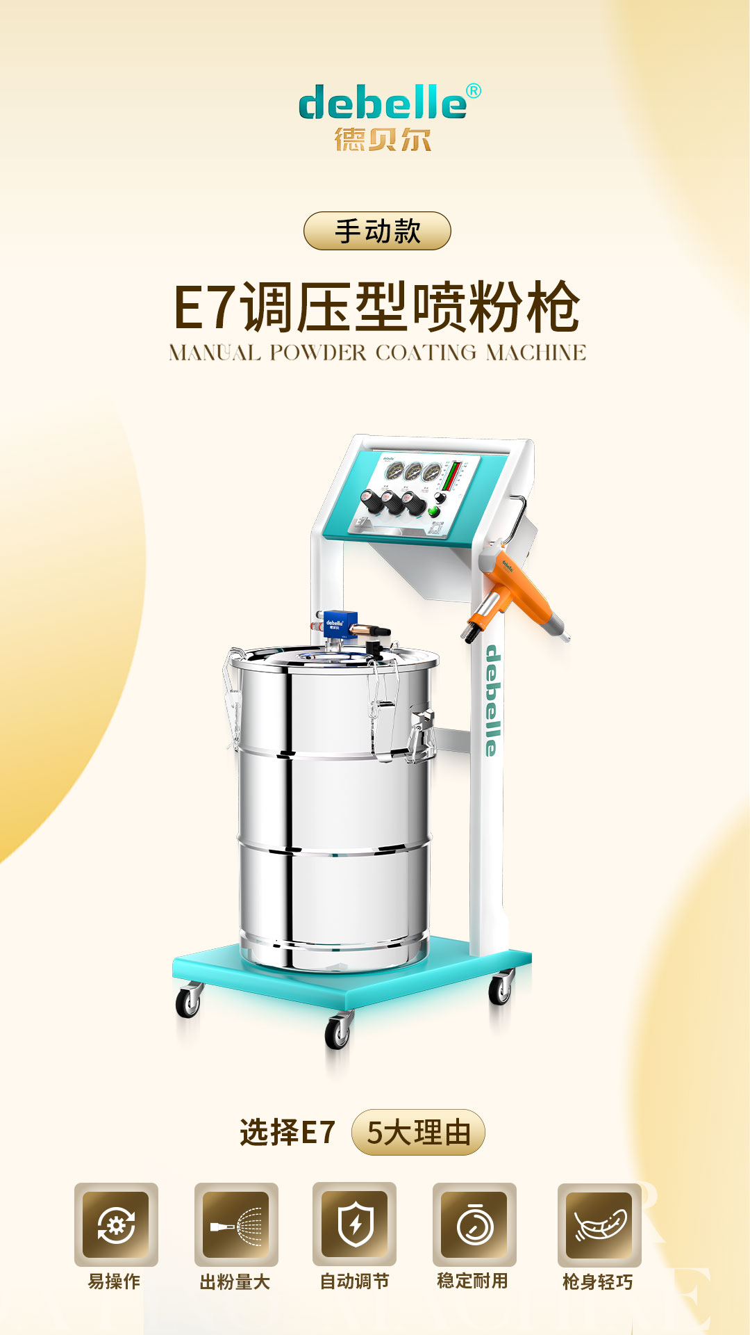惠州喷粉枪